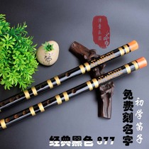 Shanghai 877 Beginner flute bamboo flute black flute introductory student flute