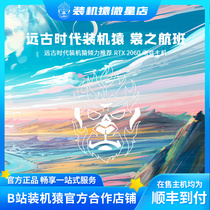 Installed ape Micro Star store R5-5600G RTX 2060 clothes flight CSGO New Game e-sports console