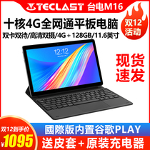 Teclast Taipan M16 Tablet PC Ten Core Netcom 4G Phone Call Android 11 6 Inch
