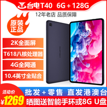 Teclast Taiwan electric T40 tablet full fit 128G Android 2K full screen 4G full Netcom 10 inches