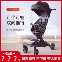 Baby Good v8 Skaters Theva God Instrumental Super Light Folding Two-way High Landscape Baby Children Four Wheels Trolleys