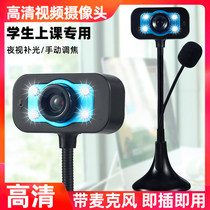 HD computer camera microphone microphone desktop all-in-one machine free-drive notebook home USB class