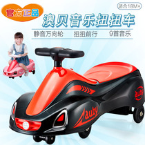 Aobei childrens music Niu Niu car male and female baby swing car silent wheel universal wheel twist scooter 1-3 years old