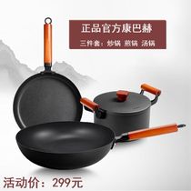 Kangbach old iron pot non-coated three-piece kitchen home home gifts to give people light luxury induction cooker gas stove