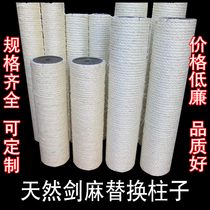 Cat climbing frame cat nest cat tree diy accessories material cat Post sisal rope post cat scratch plate replacement grinding claw cat grab post