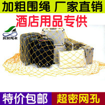 Bold new hotel luggage net exhibition Station Airport special luggage net protective net net cover