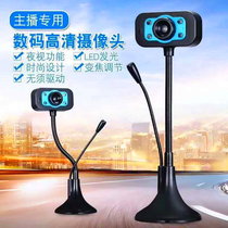 USB computer camera 1080P desktop notebook HD video 720P free of driving microphone internet class chat