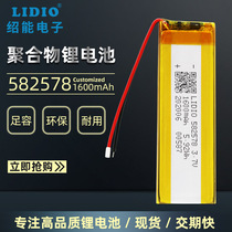 3 7v polymer lithium battery cell 582578 long strip LED kitchen cabinet light vibration stick game machine handle 1600mAh