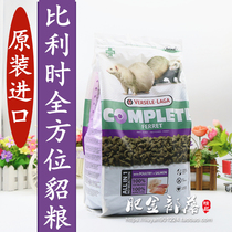 Original Imported Belgian Faire Ferret Ferret Ferret Ferret Pet Minke Grain Staple Grain 5 Catty
