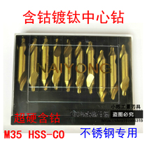 NAIYONG full-grinding cobalt titanium-plated center drill extended center drill bit A1 2 3 4 5 6mm stainless steel