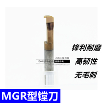 Integral alloy tungsten steel boring tool MGR type micro diameter boring tool Inner hole slot knife 4 5 6 8 Coated small hole boring tool