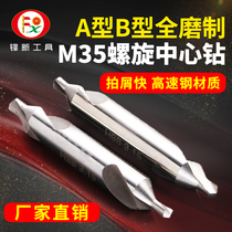 Drilling fixed point extended center drilling fixed point drilling hole opening centering drill bit positioning fixed core drill high speed steel 60 degrees