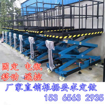 Fixed lift platform car remote control mobile scissor electric hydraulic small simple household loading and unloading high-altitude stage