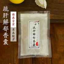 Soothe the liver and relieve the tulip sachet medicine core replacement package soothe the nerves help sleep insomnia anxiety sleep traditional Chinese medicine sachet medicine core inner core