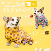 Corji full-wrapped waterproof raincoat pet dog cute four-legged clothes assault jacket summer dirty short leg captain