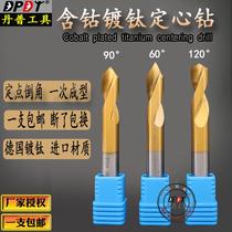 90-degree fixed-point drill nc extended fixed-core drill straight shank titanium-plated cobalt-containing fixed-point drill coated high cobalt chamfer center drill bit