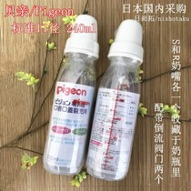 现货日本贝亲唇腭奶瓶上软硬腭奶嘴配阀防呛早产吸力弱裂口腔问题