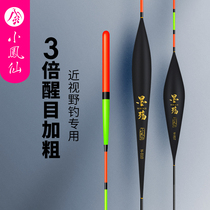 Small Fengxian Myopia Special Wild Fishing crucian carp floating for two eyes plus coarse super-striking fish drift nano high and sensitive plus coarse tail