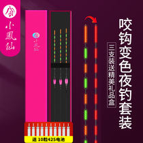 Small Fengxian nightlight Drift suit super bright electronic Drift Night fishing float Carp Drift and night Fish Drifting Suit full set