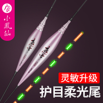 Small Phoenix electronic Night Drifters Fishing High Sensitive Crucian Carp Drift Special Super Bright And Striking Nano Float