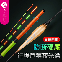 Small Fengxian hard tail reed electronic drifting hooliganism lengthened stroke floating rafting black pit night and night dual-use luminous fish drift