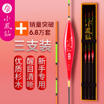 Little Fengxian Baal fir fish drift set set full set of wild fishing shallow water myopia and bold carp carp high sensitive float
