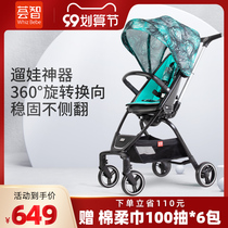 Huizhi walking baby baby two-way trolley in summer can sit light folding children baby high landscape slippery baby artifact