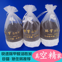 In addition to formaldehyde nano ore Crystal new house car indoor home to smell pregnant baby formaldehyde bamboo charcoal bag activated carbon bag