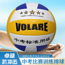 No 5 volleyball test standard ball Primary and secondary schools junior high school students test special training ball hard row entertainment game 5