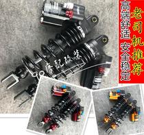  folamdo rear shock absorber Hussar war speed BWS Fuxi ghost fire electric motorcycle triangle bottle shock absorber