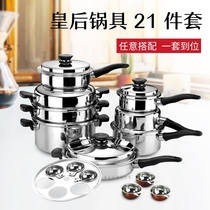 Amway Queen pot with 21 sets of pot combination 304 stainless steel wok soup pot frying pan steamer universal pot