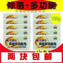 Oriental white pigeon KJ Kezhijie advanced multi-functional soap antibacterial oil and blood stubborn stains of clothing antibacterial laundry