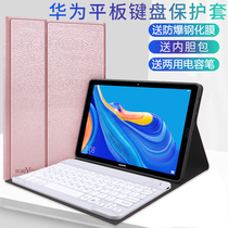 Huawei M6 Bluetooth keyboard protective cover 10.8/8.4 inch tablet leather case magnetic silicone anti-drop soft case