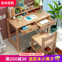 Solid wood desk childrens learning table and chair bookshelf set can lift desk environmental protection Computer primary and secondary school students writing table