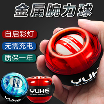 Fitness Wrist Ball 100 KG 200 Decompression Mens Self-Starting Mute Student Wrist Exercise Metal Grip