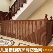 Child safety net protection net stair protection net anti-fall net balcony anti-drop net fence fence net home anti-cat Net