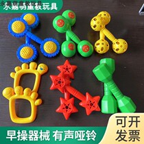Kindergarten morning exercise equipment props childrens large sound dumbbell fitness gymnastics dance bell plastic small dumbbell