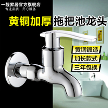 All-copper household tap water laundry pool faucet four-point extended quick-opening mop pool washing machine faucet accessories