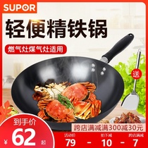 Supor wok Large iron pot Household wok Light wrought iron uncoated old-fashioned round bottom gas Gas suitable