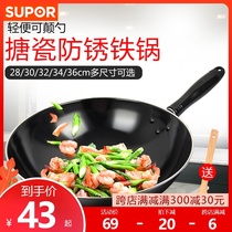 Supor wok iron pot Household wok round bottom old-fashioned rust-proof enamel pot Lightweight gas induction cooker suitable