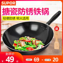Supor wok enamel pot anti-rust large iron pot round bottom household frying pan old gas stove gas stove gas stove suitable