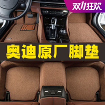 2022 Audi a6l a4l a4l q3 q3 q2l a5 a8l q5l q5l car footbed full-surround