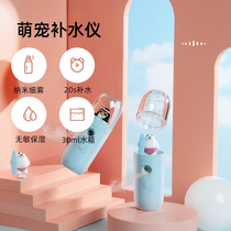 Nano Spray Cute water Recharge Instrument Usb Small Rechargeable Mini Humidifier Office Desktop Student Dormitory Bedroom Cute And Portable Handheld Face Nebulizer Silent Female Gift