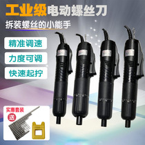  Ross Island electric screwdriver 801802 electric batch screwdriver screwdriver torque torque industrial maintenance electric drill screwdriver batch