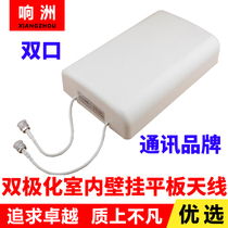 Communication dedicated indoor dual-polarized wall-mounted antenna MIMO flat panel antenna 4G flat panel antenna Outdoor flat panel antenna