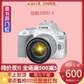 佳能EOS 200D II二代单机 800D套机入门级数码高清旅游单反照相机