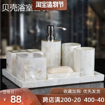 Shell creative European style bathroom five-piece set Wedding bathroom supplies set Bathroom mouthwash cup washing set