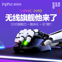 Infike original phase 3335 Engine game Mouse dual mode cable e-sports IN90 office home charging with sound and macro programming computer CF Warcraft high-order magnetic disassembly module lightweight hollow Hollow