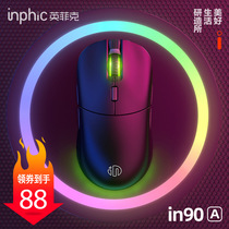 Infike IN90A wireless mouse home rechargeable lightweight sound button original phase 3312 games portable office laptop desktop computer RGB components disassembly mechanical e-sports Hollow