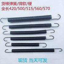 Cargo elevator hall door spring car door swing arm self-closing spring elevator door spring Microsoft 420 500 560